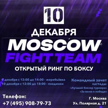 Открытый ринг по боксу MOSCOW FIGHT TEAM. Командный зачет