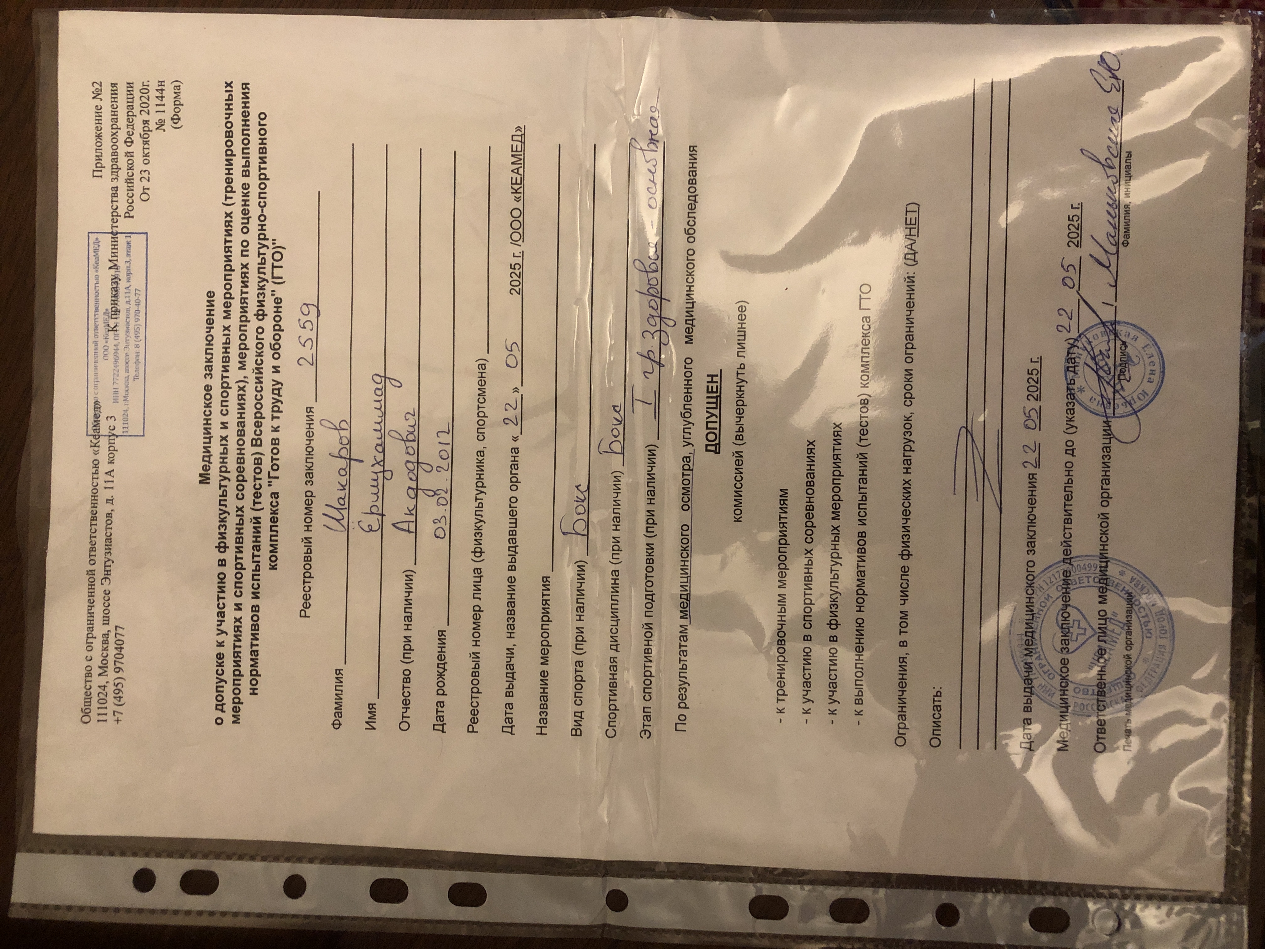 udarka.ru